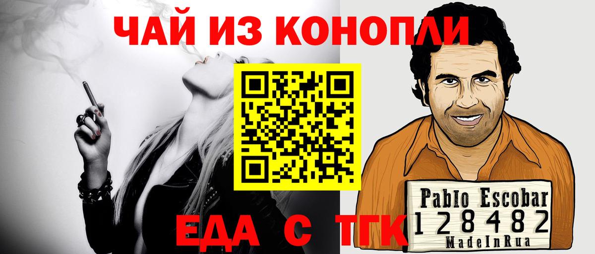 Cannafood марихуана Дзержинск