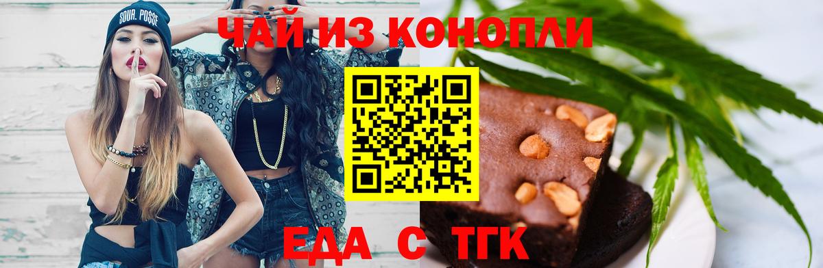 Дзержинск  Canna-Cookies марихуана  Вход с VPN 