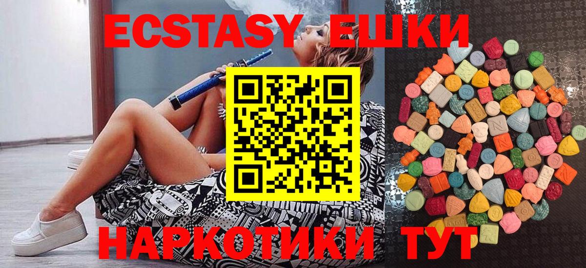 Ecstasy круглые Дзержинск
