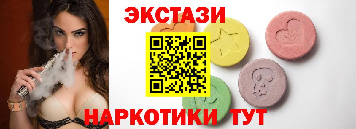 ЭКСТАЗИ круглые  Вход с VPN  ЭКСТАЗИ  закладка  Дзержинск 