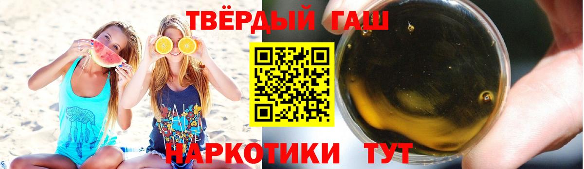 Гашиш Cannabis Дзержинск
