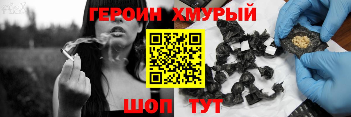 Дзержинск  Героин  Вход с VPN  Героин Heroin 