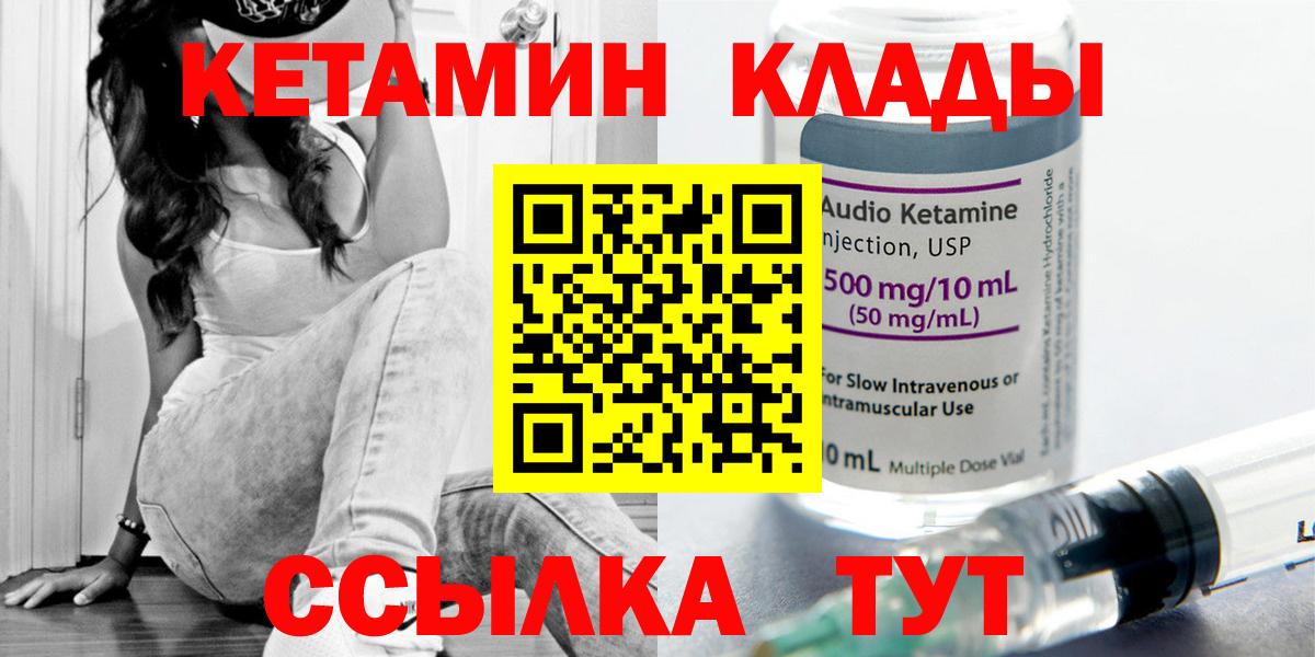 КЕТАМИН VHQ Дзержинск