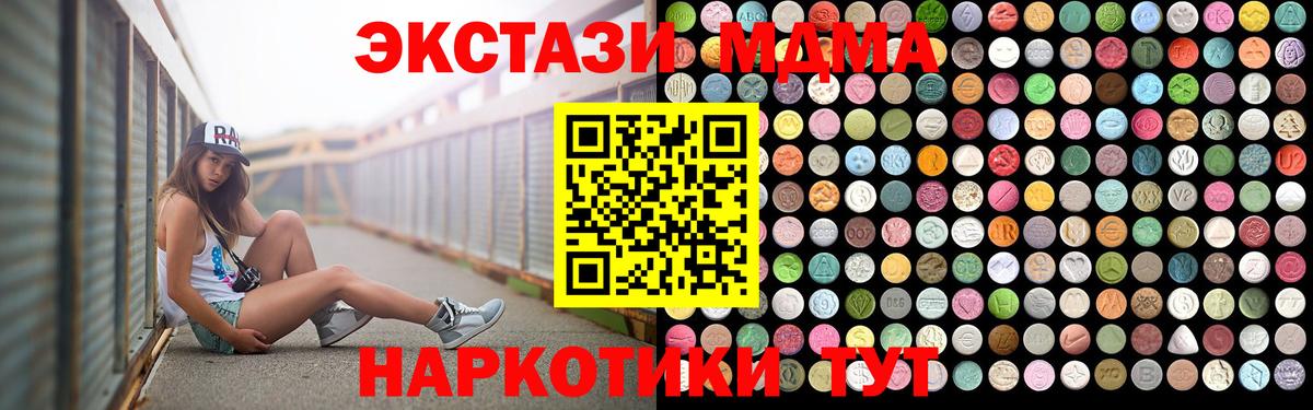 МДМА VHQ  MDMA VHQ  MDMA  Вход с VPN  Дзержинск 