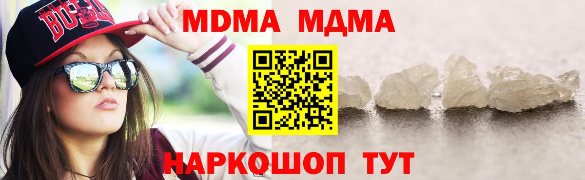 MDMA crystal Дзержинск