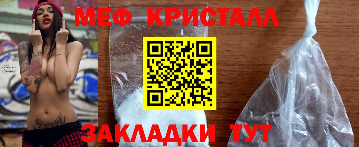 Дзержинск  МЯУ-МЯУ  Меф  Вход с VPN  МЯУ-МЯУ mephedrone 