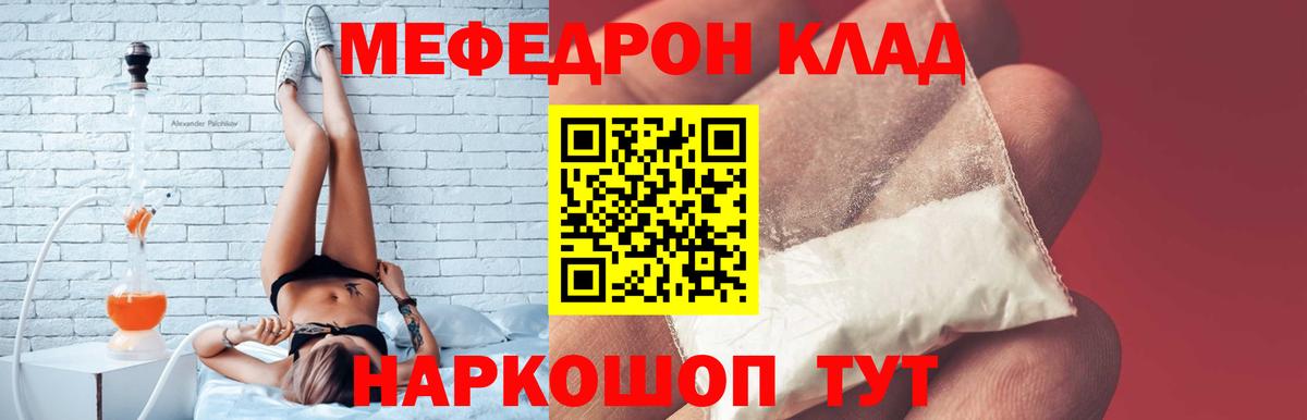 Мефедрон кристаллы Дзержинск
