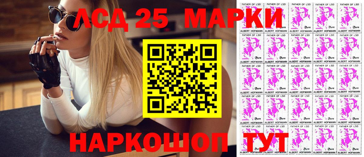 Дзержинск  Марки 25I-NBOMe 1500мкг  Вход с VPN 