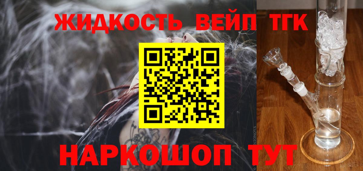 Дистиллят ТГК жижа Дзержинск