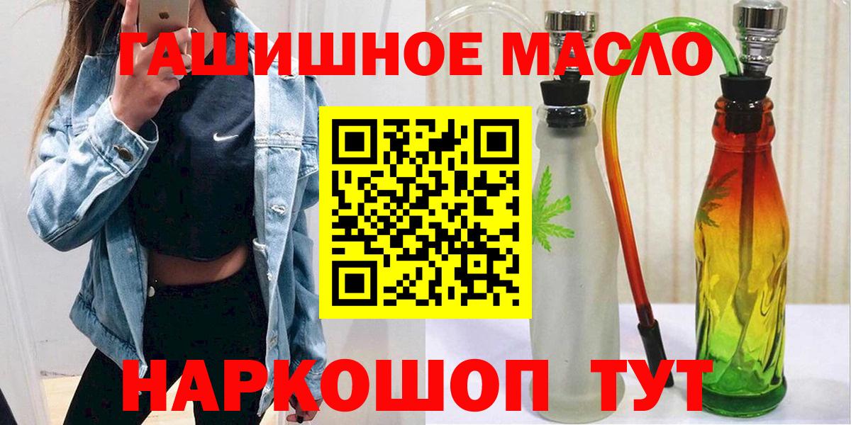 ТГК концентрат  Дистиллят ТГК Wax  цены наркотик  Вход с VPN  Дзержинск 